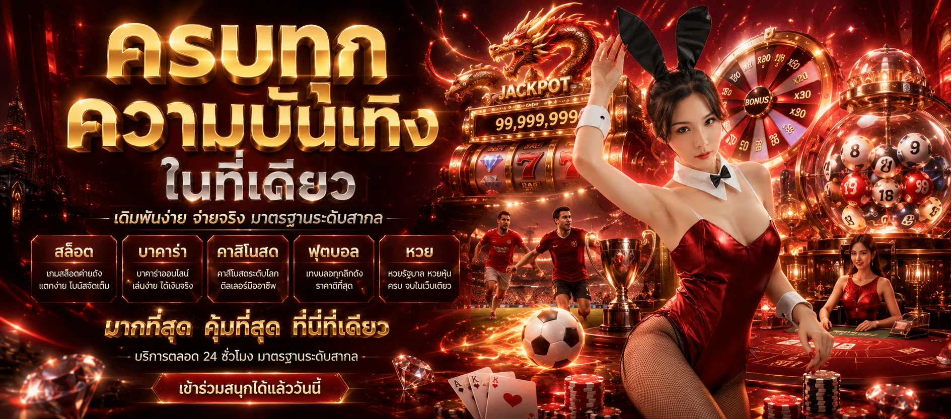 PGXJ ทางเข้าเว็บหลัก สมัครสมาชิก เข้าสู่ระบบครบในที่เดียว